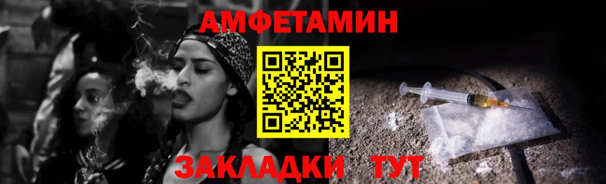 АМФЕТАМИН VHQ Алейск