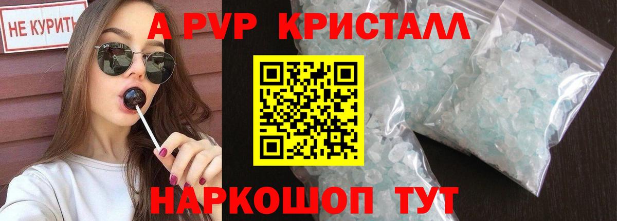 Alpha-PVP мука Алейск