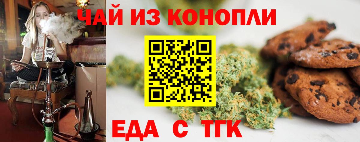 Canna-Cookies марихуана  Вход с VPN  Алейск 