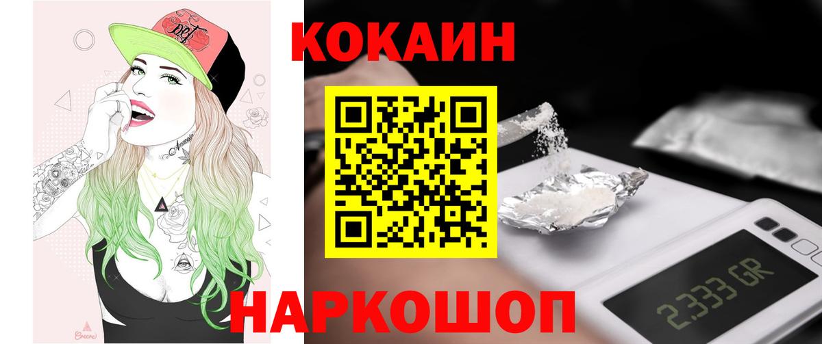 Cocaine FishScale Алейск