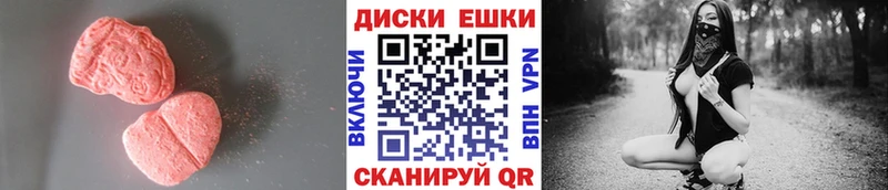 что такое наркотик  Алейск  Ecstasy диски 