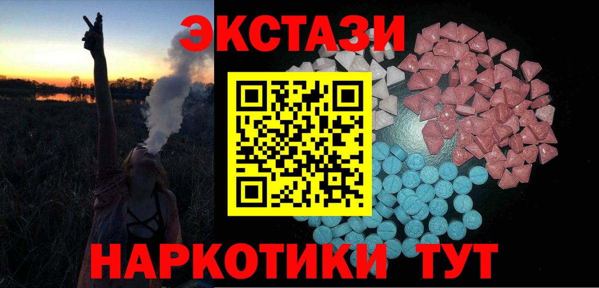 Ecstasy Дубай  Ecstasy таблы  Вход с VPN  Алейск 