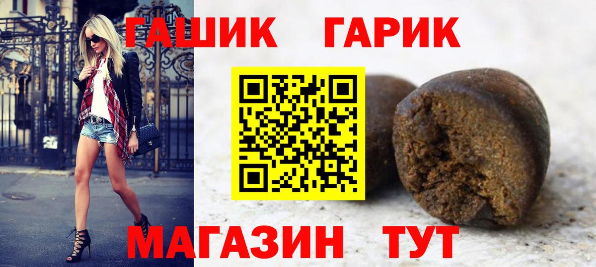 ГАШ гарик Алейск