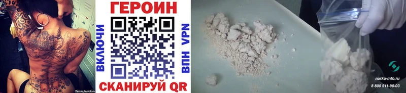 Героин VHQ  магазин продажи   Алейск 