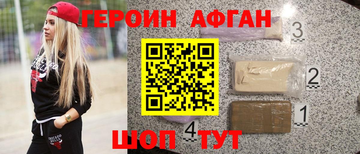 Героин гречка  Вход с VPN  Алейск 