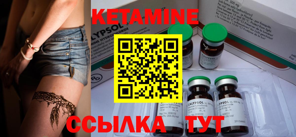 Алейск  КЕТАМИН VHQ  Кетамин ketamine  Вход с VPN 