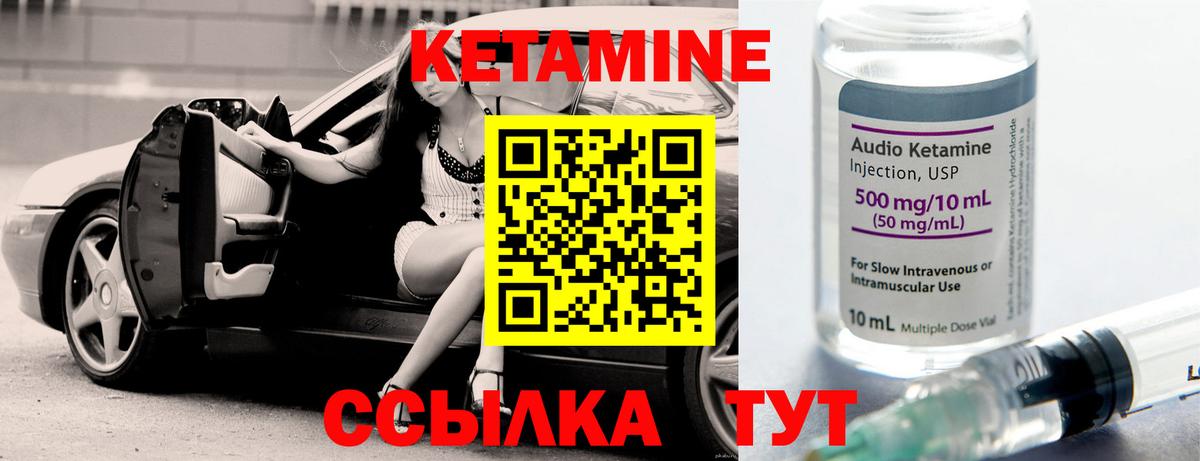 Кетамин ketamine Алейск