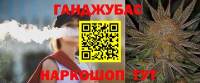 каннабис Абинск