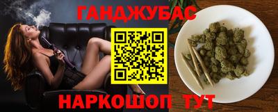каннабис Абинск