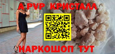 ALPHA PVP Абакан