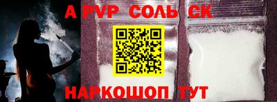 ALPHA PVP Абакан