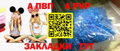 ALPHA PVP Абакан