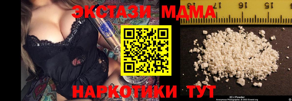 MDMA  MDMA VHQ  Вход с VPN  Алейск  МДМА crystal 