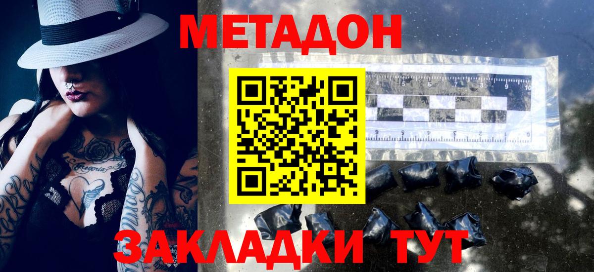 Метадон VHQ Алейск