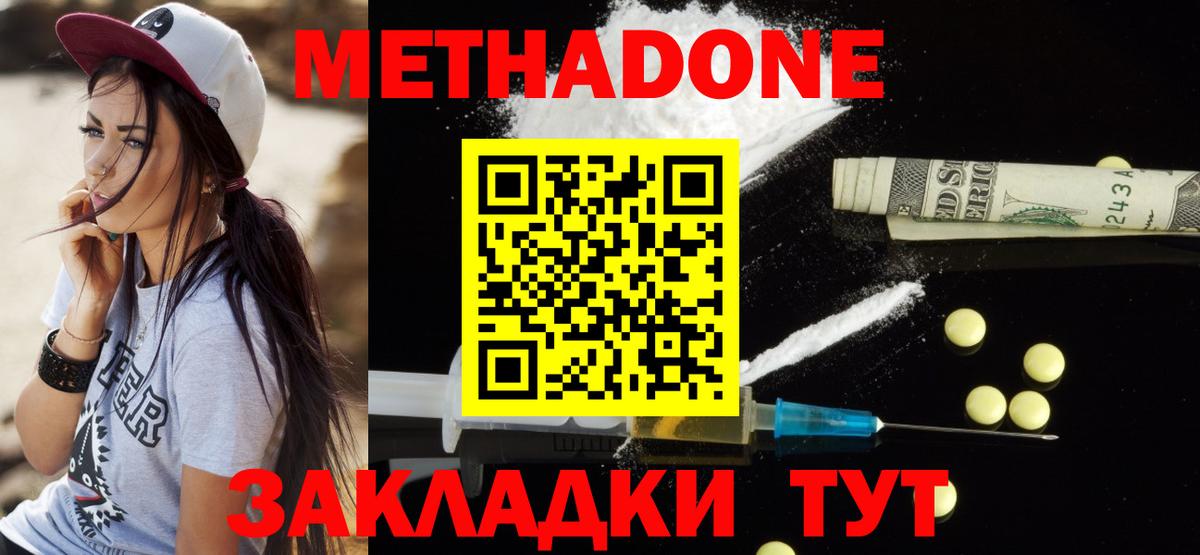 Алейск  Метадон мёд  Вход с VPN  МЕТАДОН кристалл 