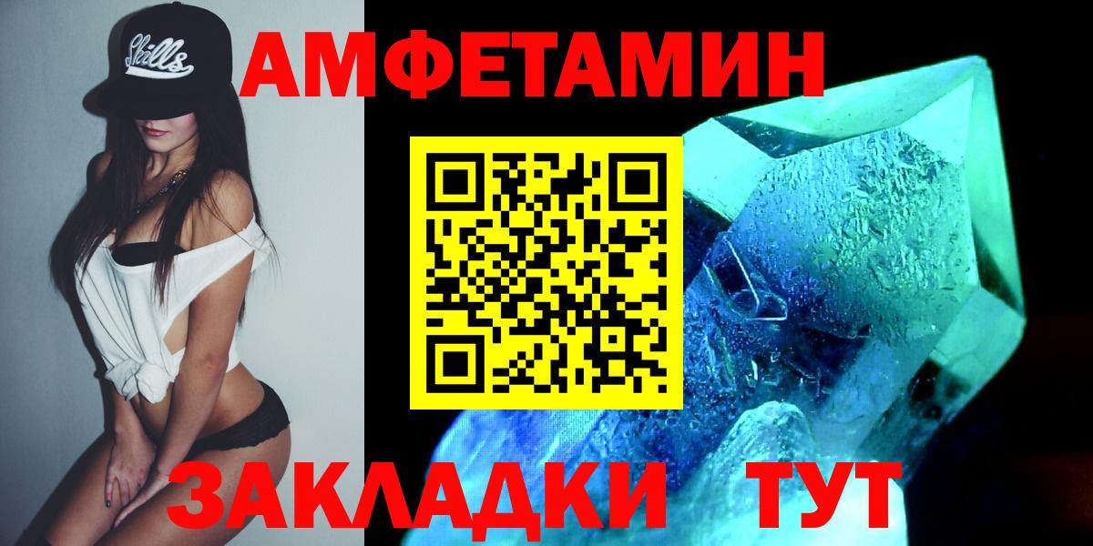 Первитин Декстрометамфетамин 99.9%  Вход с VPN  Алейск  Первитин Декстрометамфетамин 99.9% 