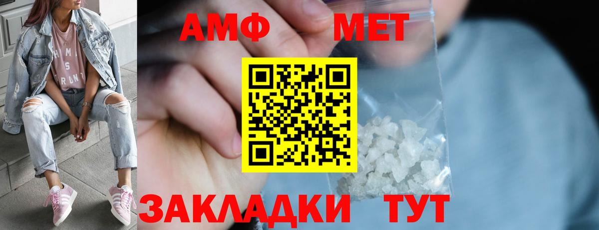 Метамфетамин Methamphetamine Алейск