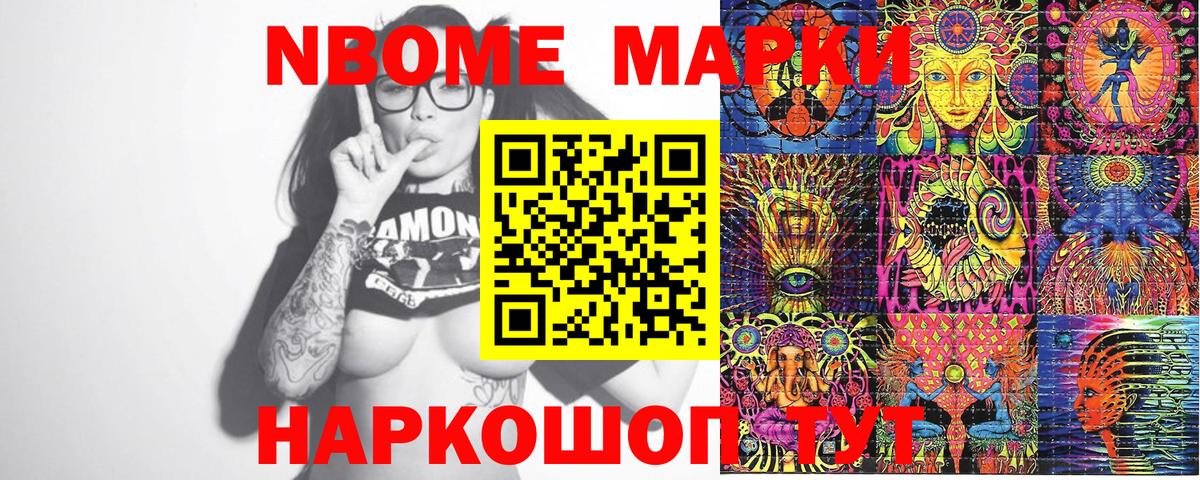 Алейск  Марки 25I-NBOMe 1500мкг  Марки 25I-NBOMe 1500мкг  Вход с VPN 