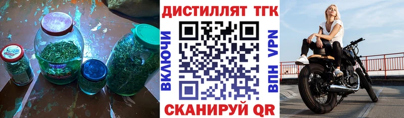 ТГК жижа  Алейск 