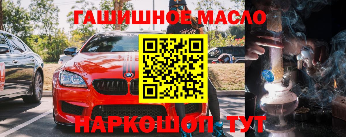 Дистиллят ТГК вейп  Вход с VPN  Алейск  Дистиллят ТГК THC oil 